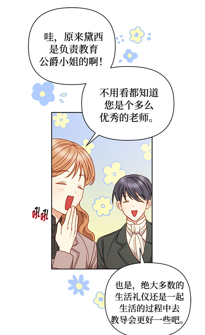 第51话54