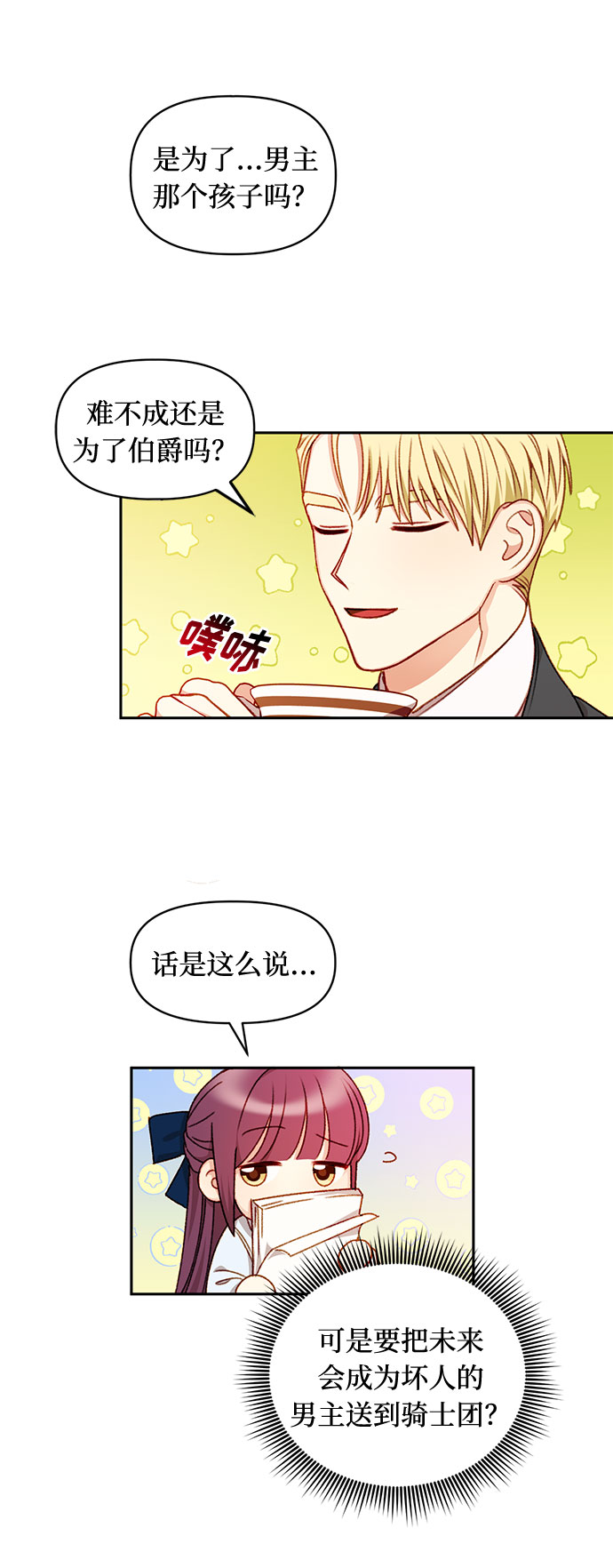 第33话16