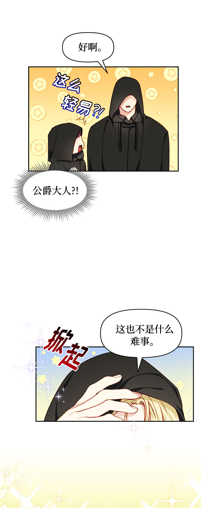 第28话11