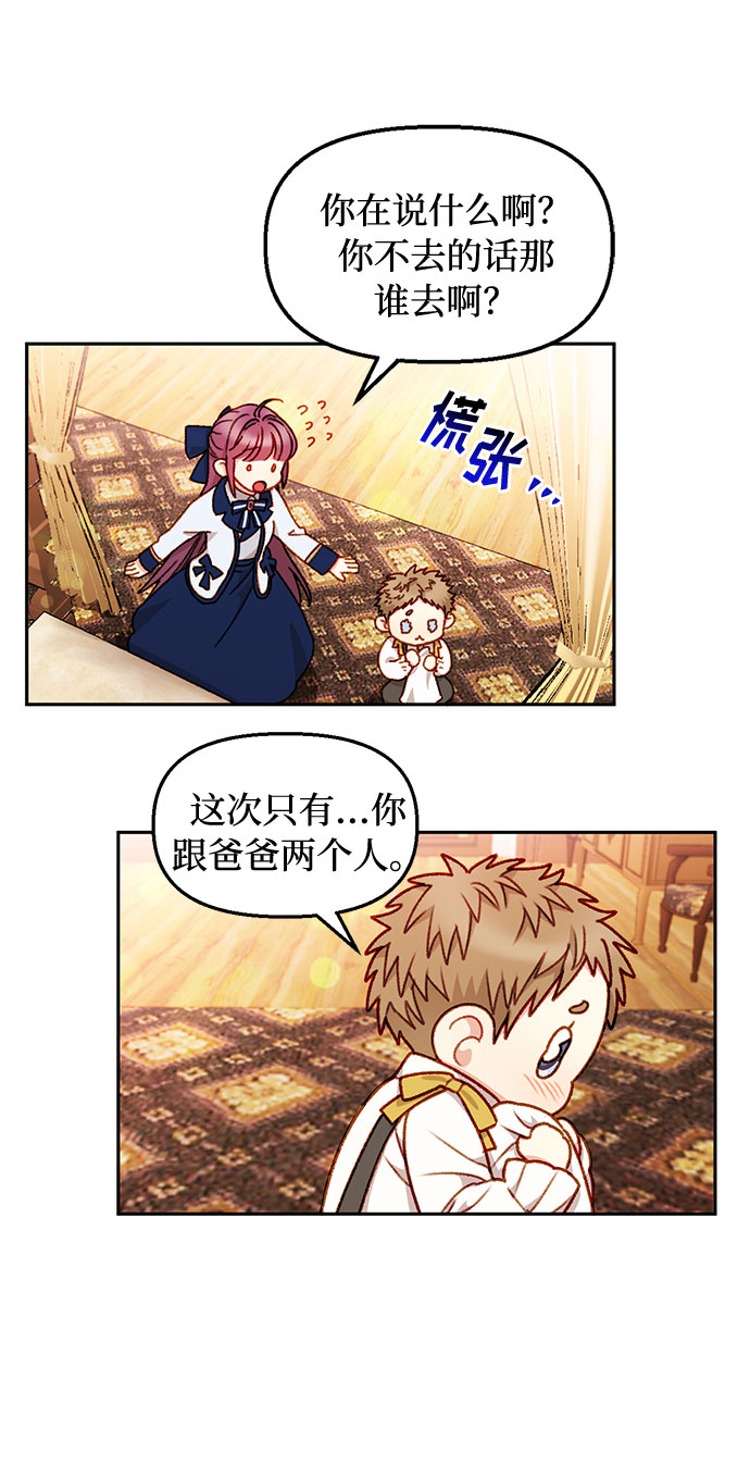 第36话12