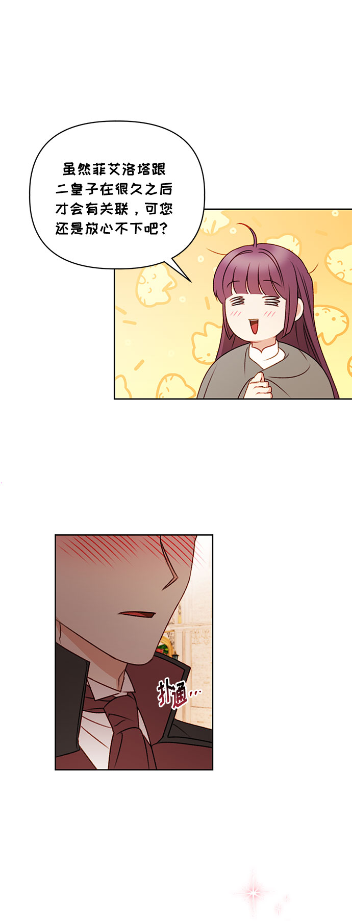 第56话9