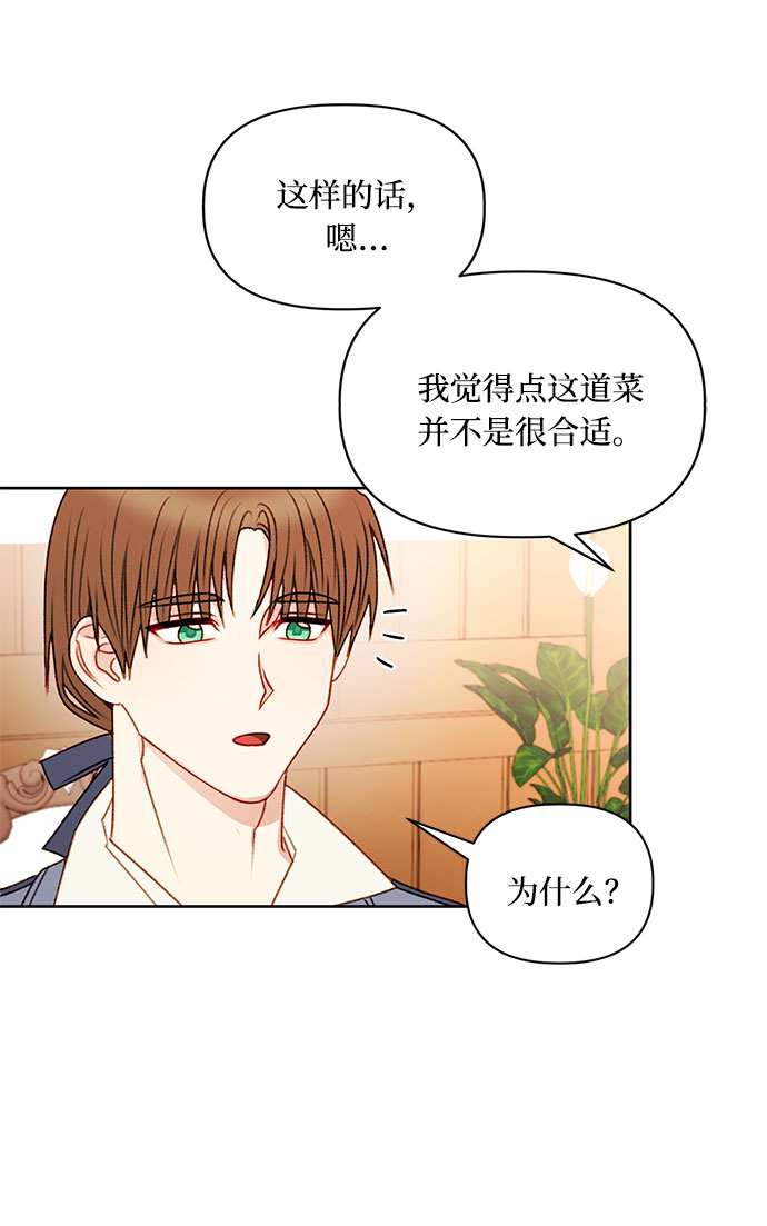第54话32