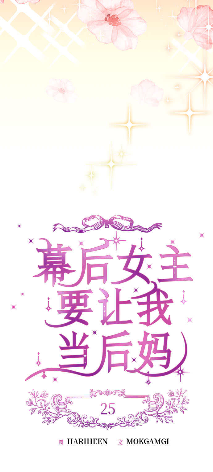 第25话7