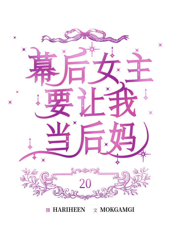 第20话6