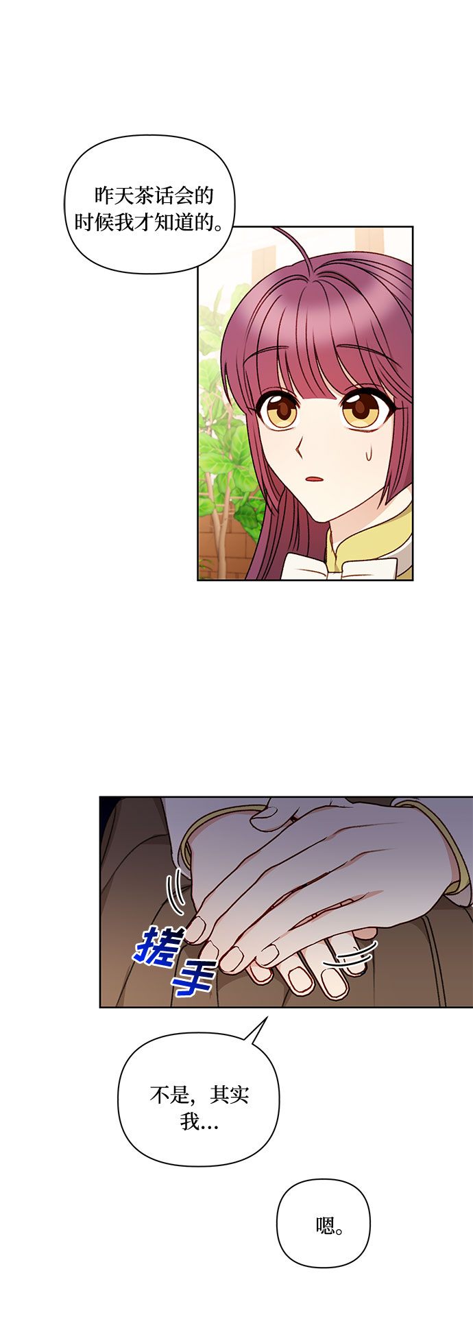第55话3