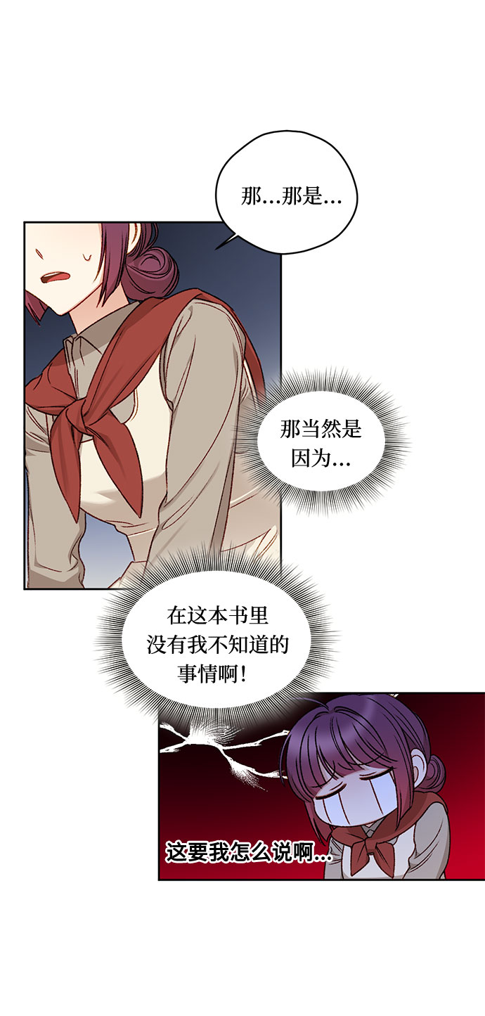 第2话56