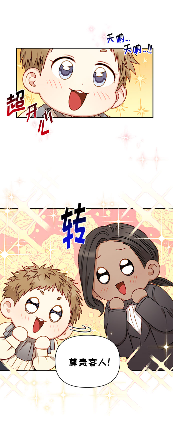 第44话7