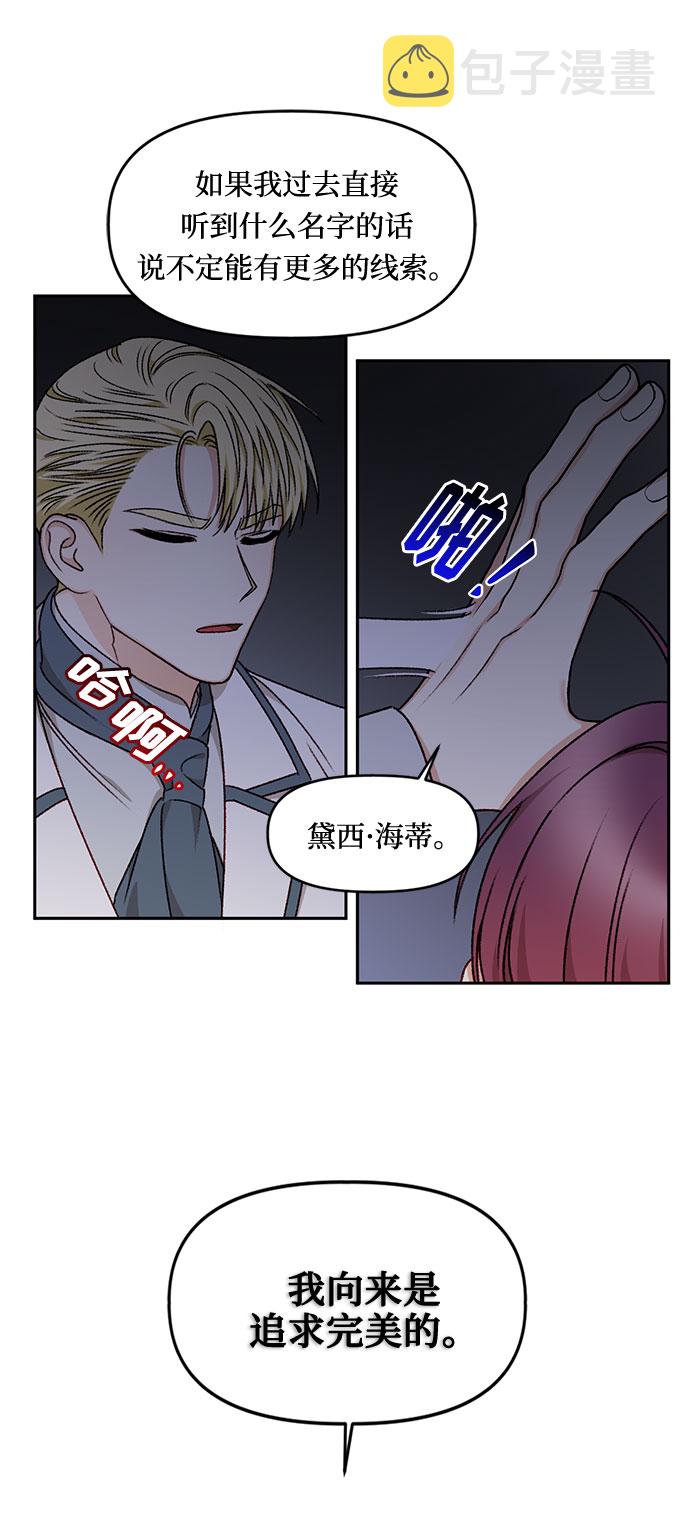 第21话44