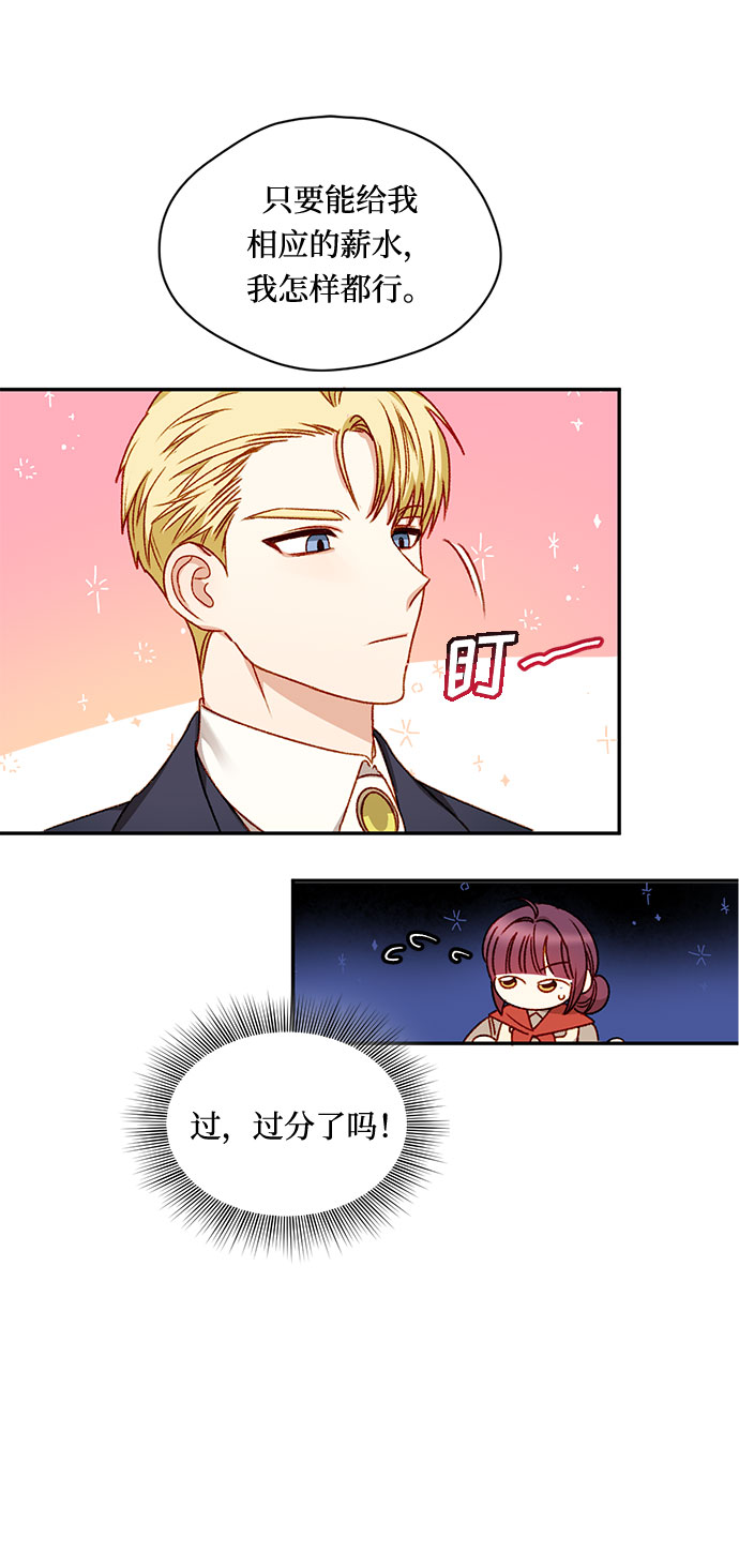 第5话7