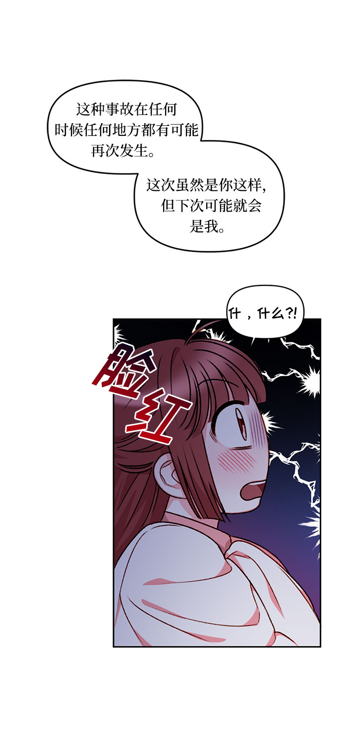 第19话54