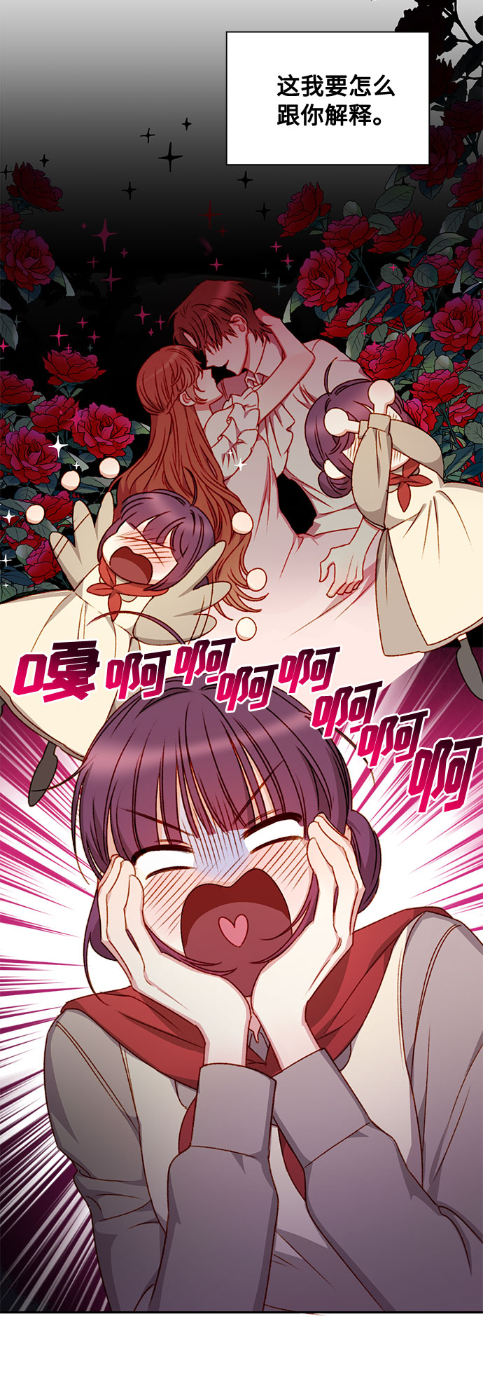 第3话16
