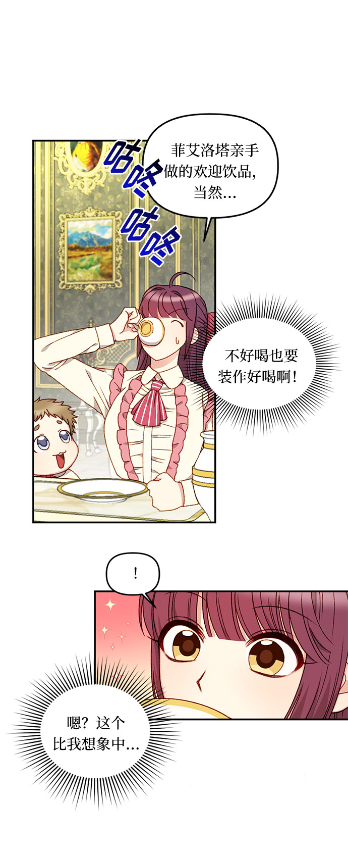 第21话14