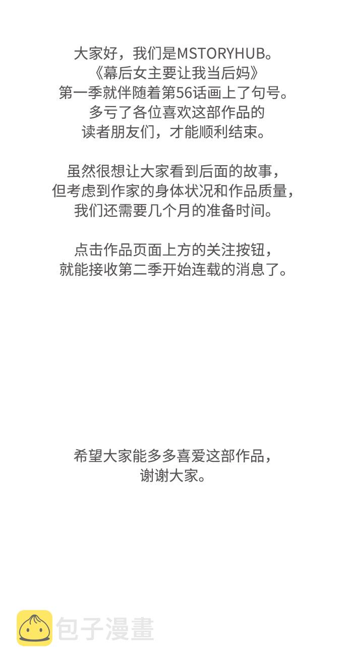第56话62