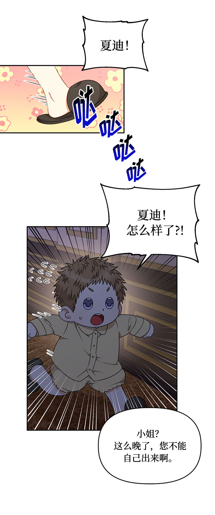 第42话4