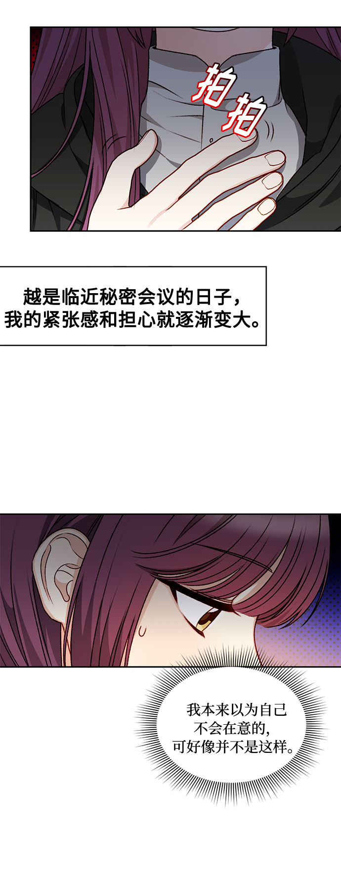 第26话3