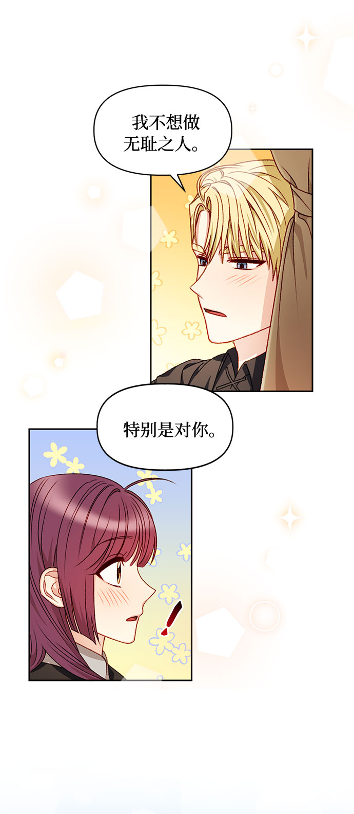 第29话29