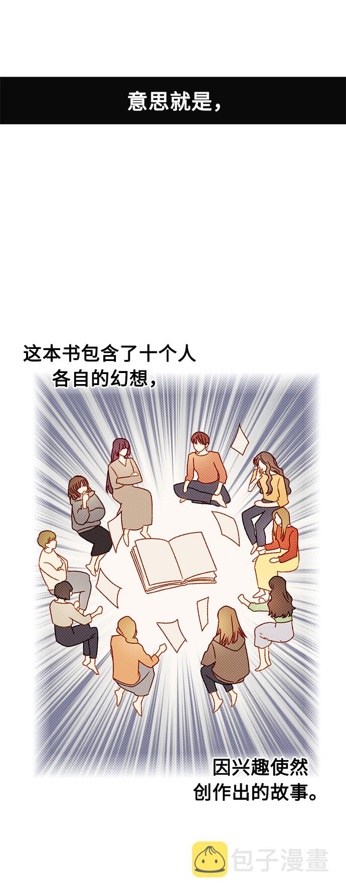 第3话3