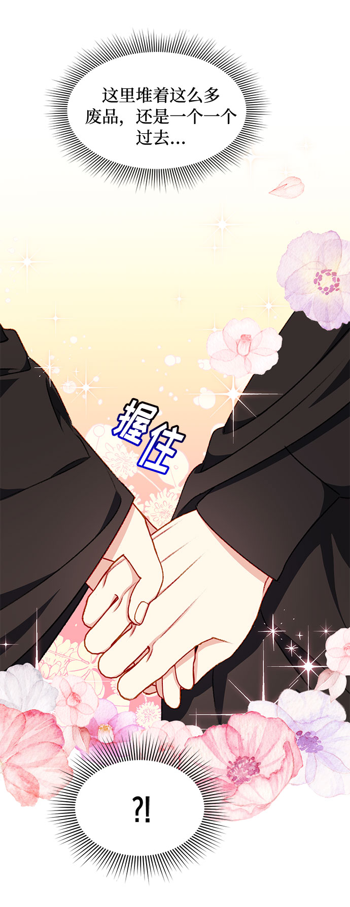 第27话23