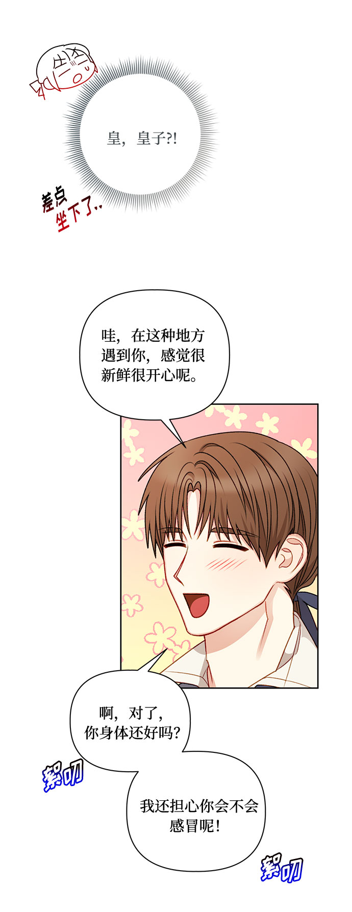 第53话54