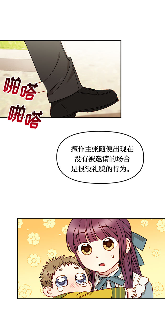 第23话43