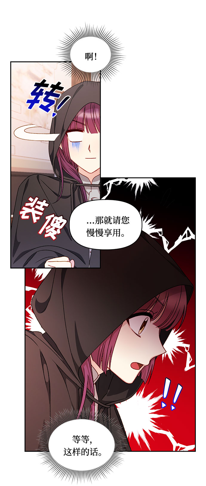 第26话38
