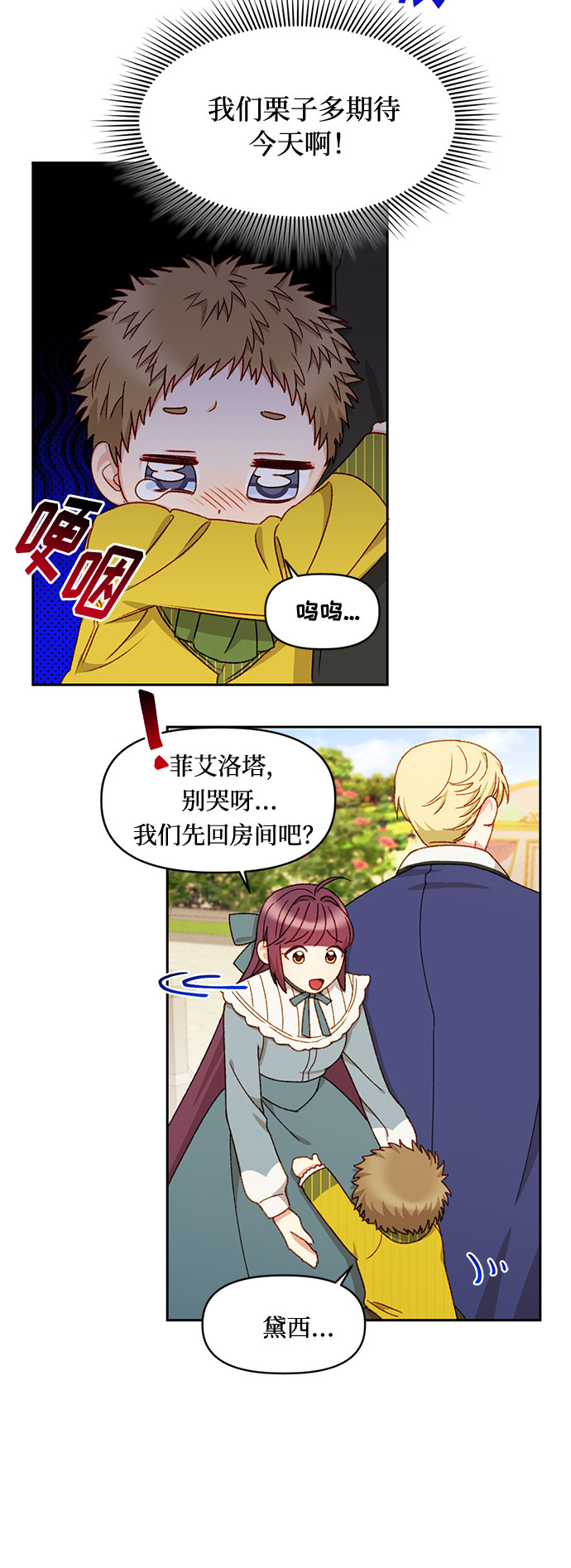 第23话36