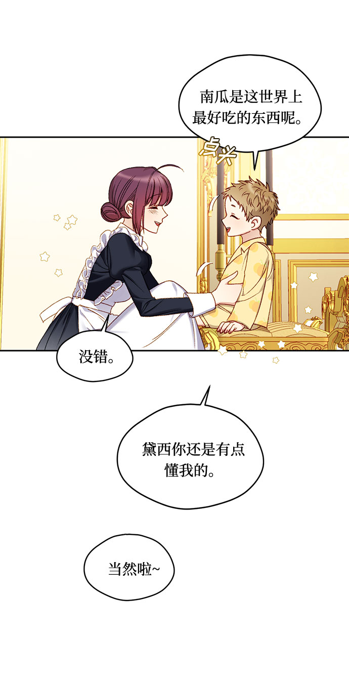 第8话3