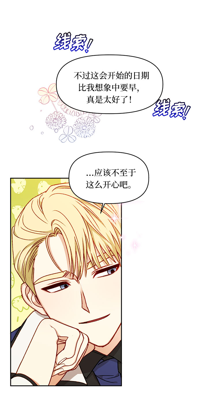 第24话30