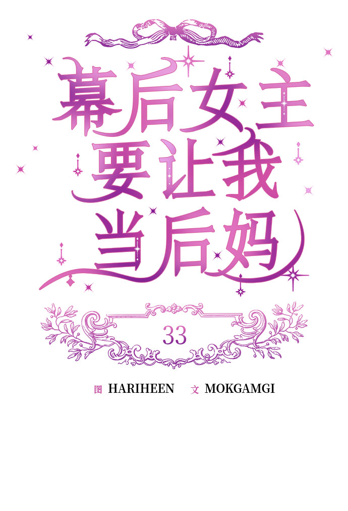 第33话11