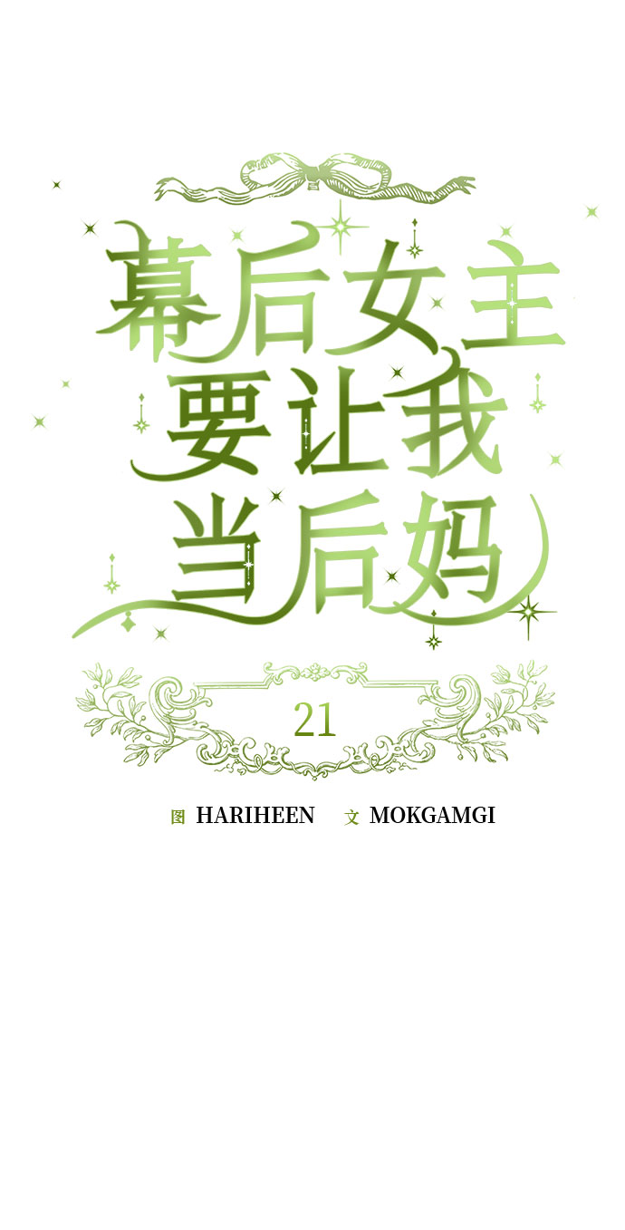 第21话11