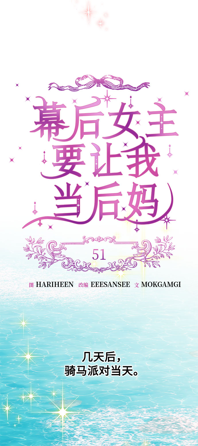 第51话17