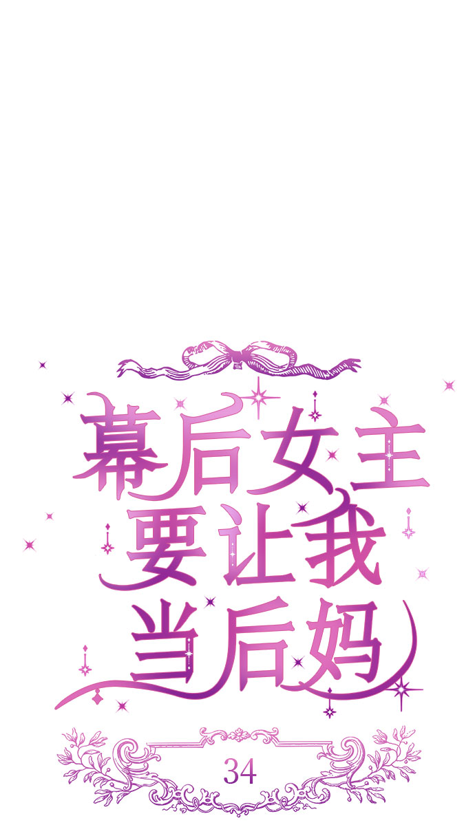 第34话6