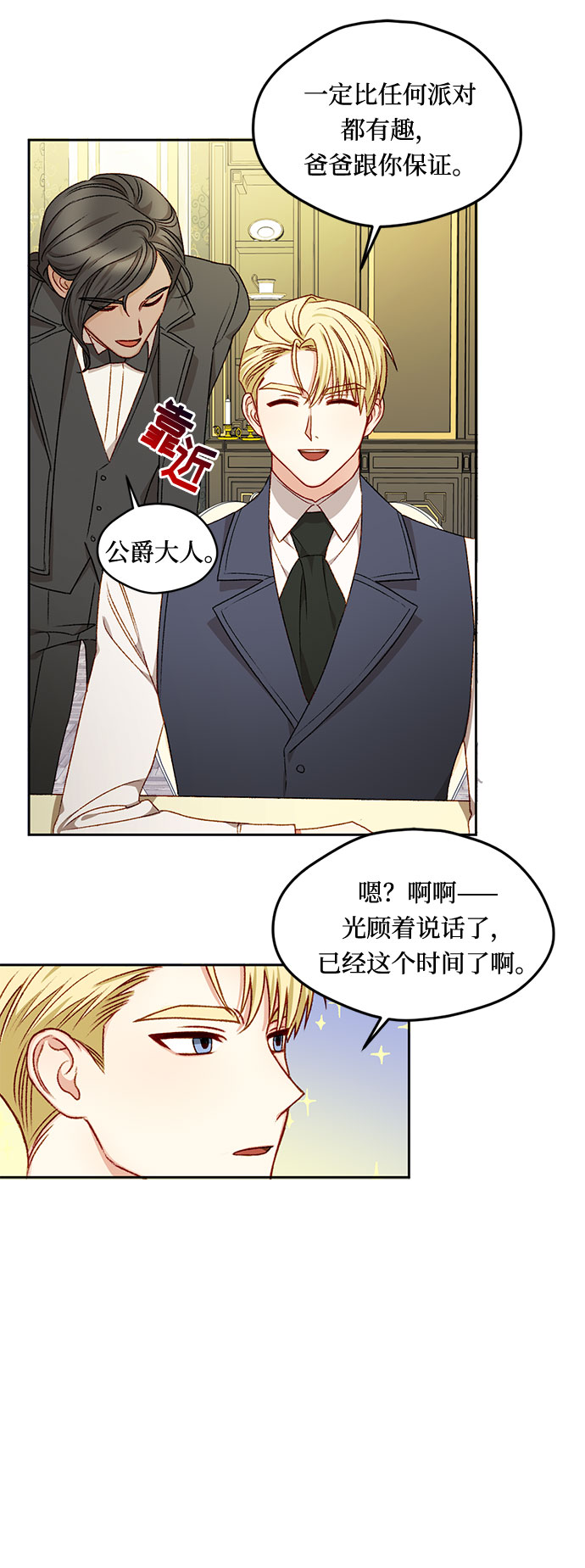 第16话16
