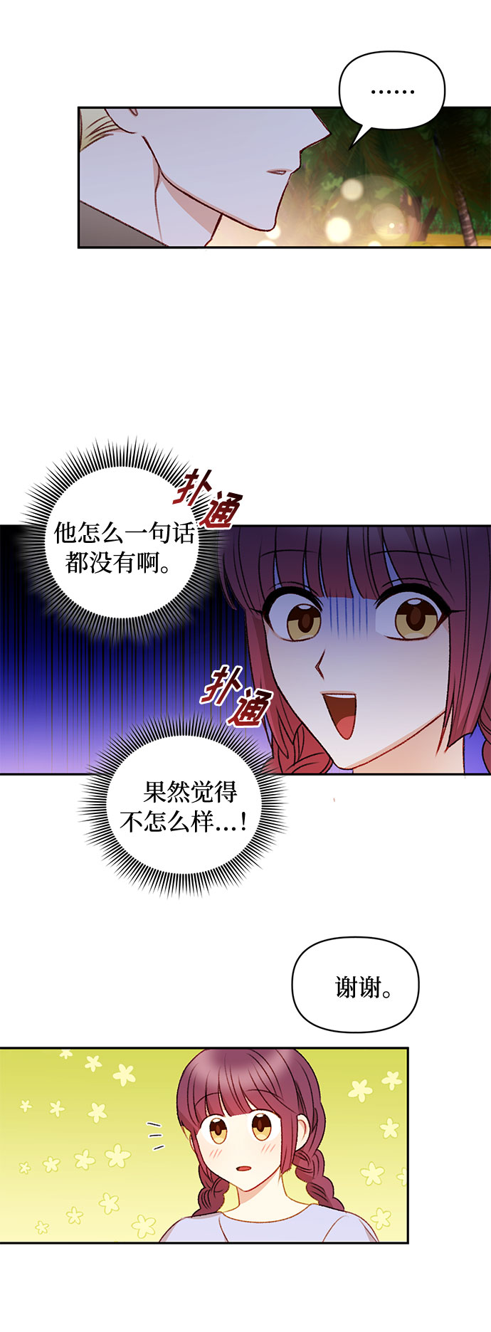 第39话14