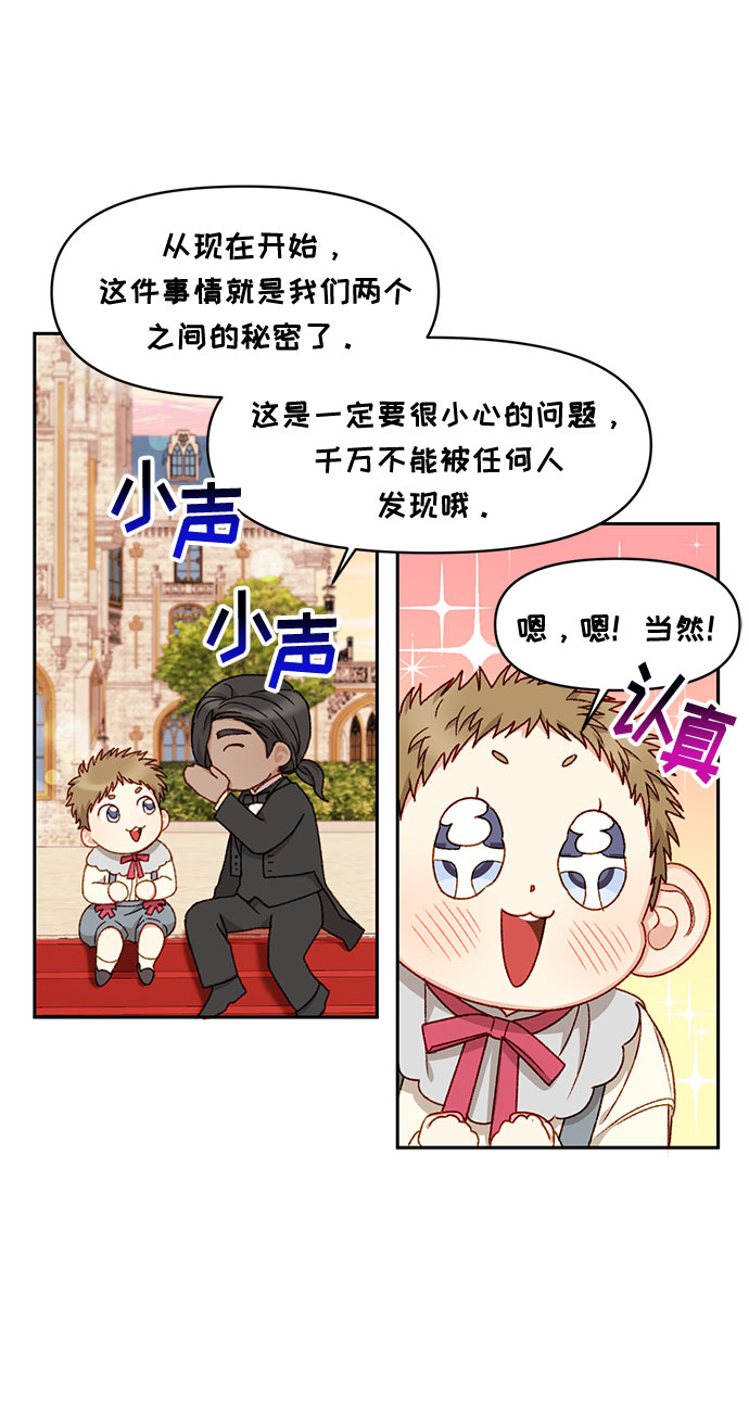 第23话3