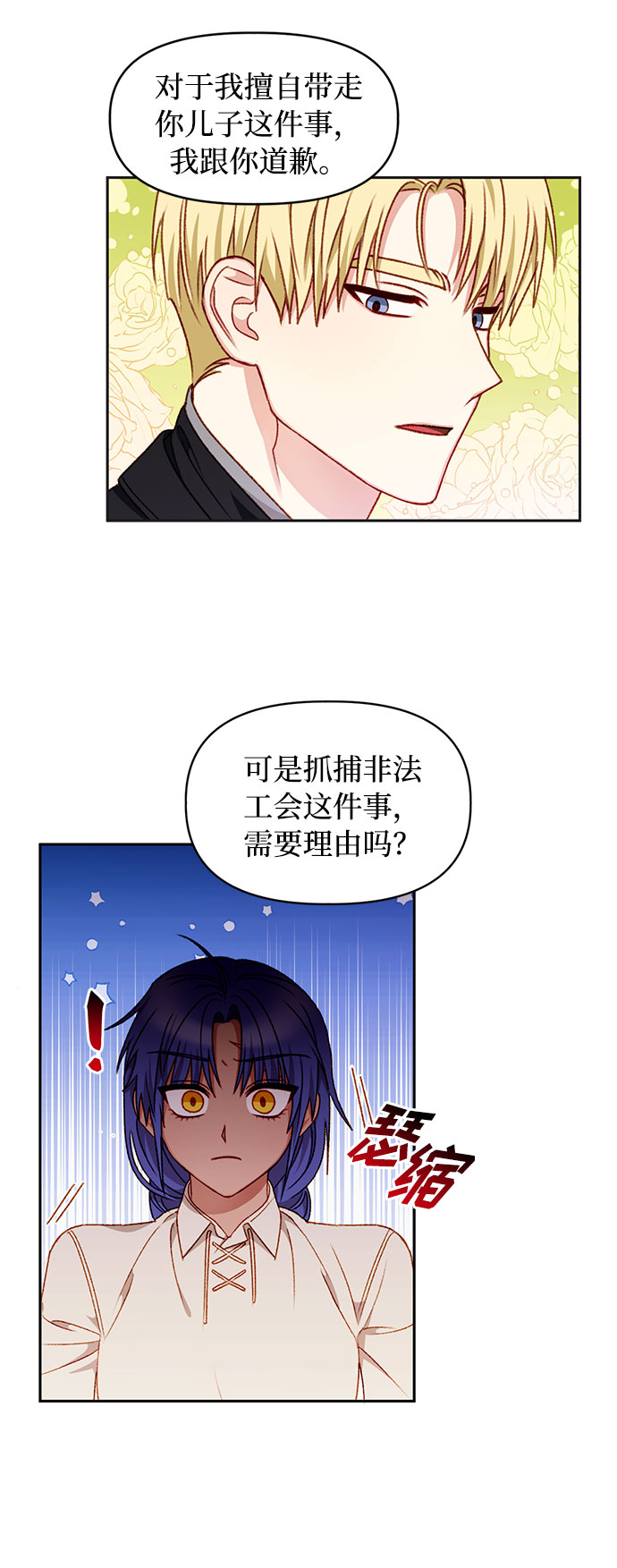 第32话7