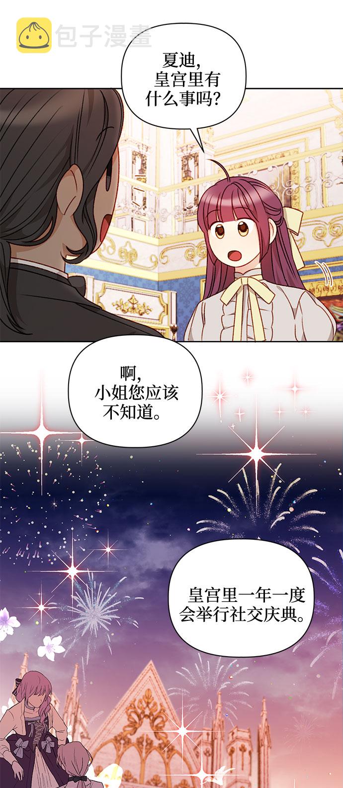 第41话6