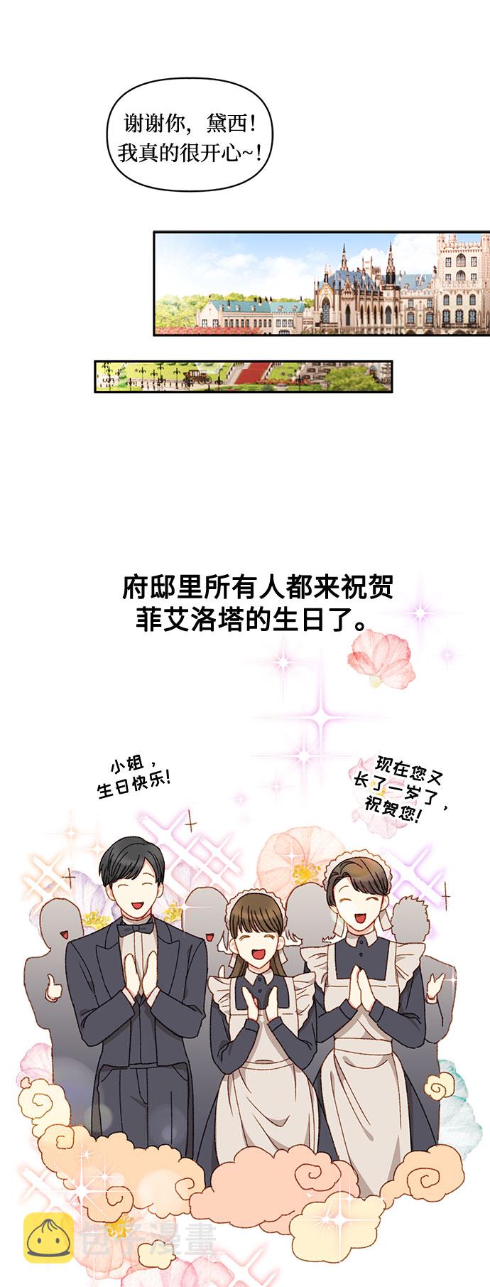 第23话26