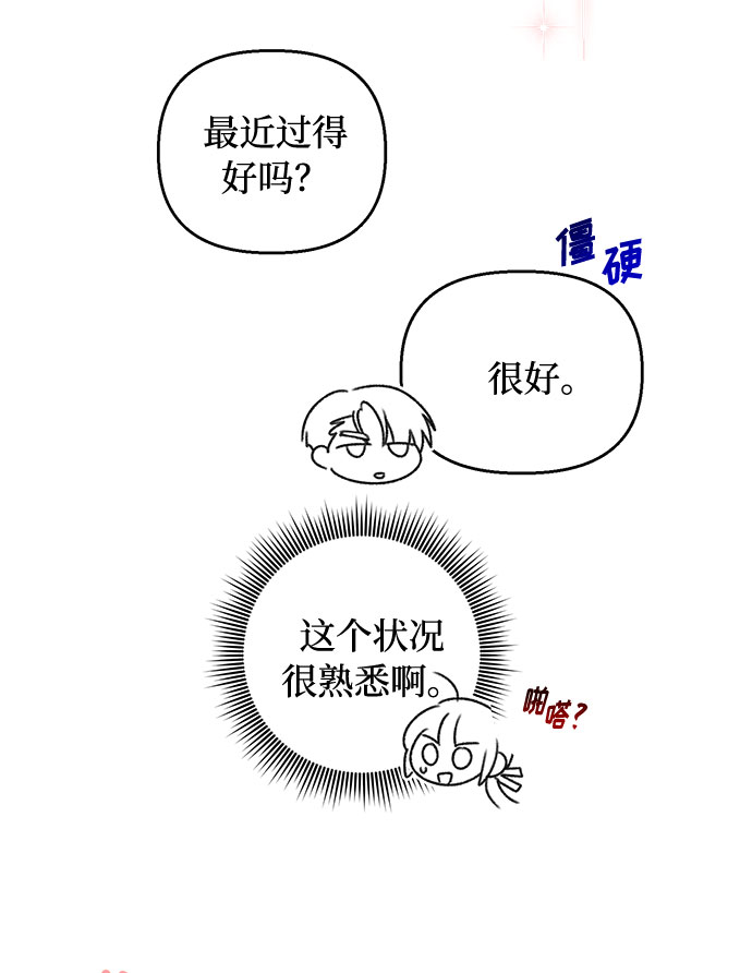 第51话31