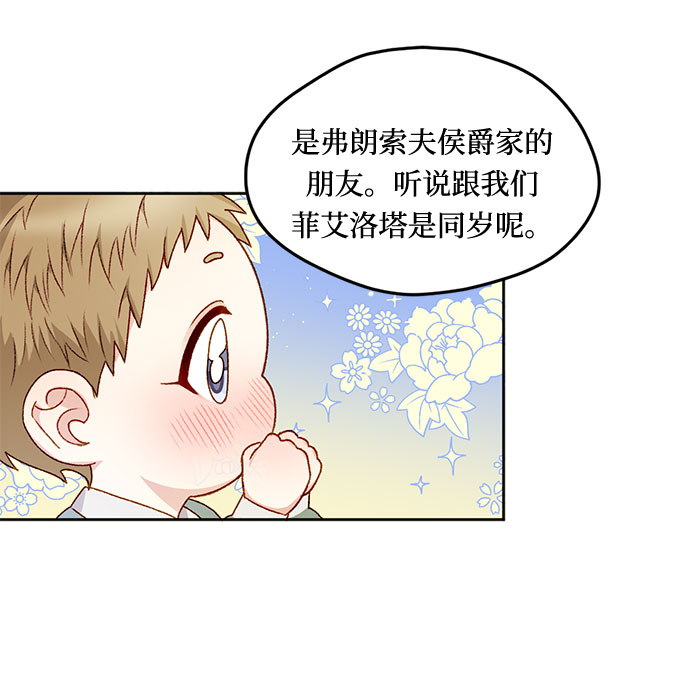第16话5