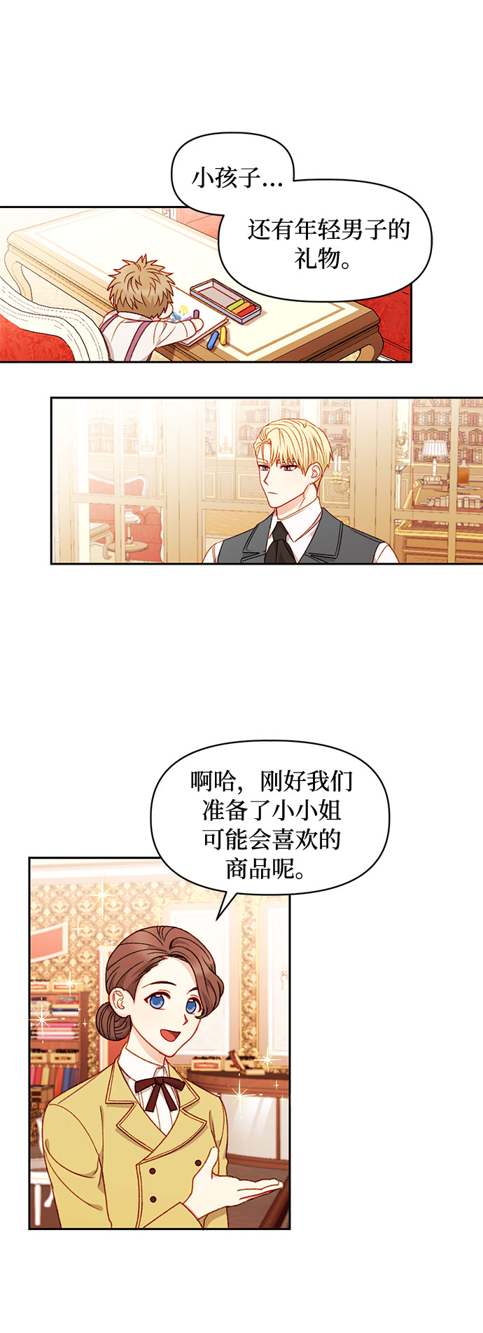 第34话27