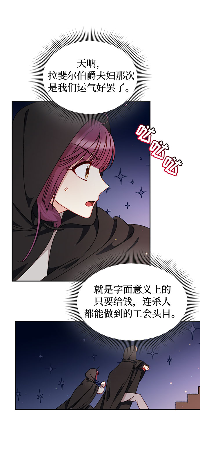 第27话51