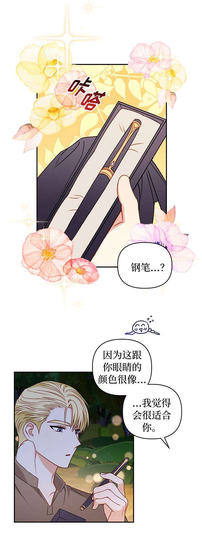 第39话13
