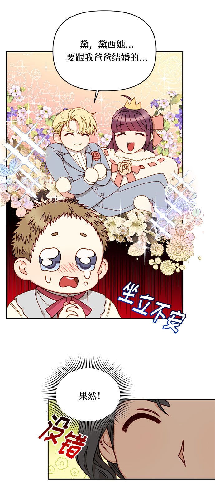 第22话26