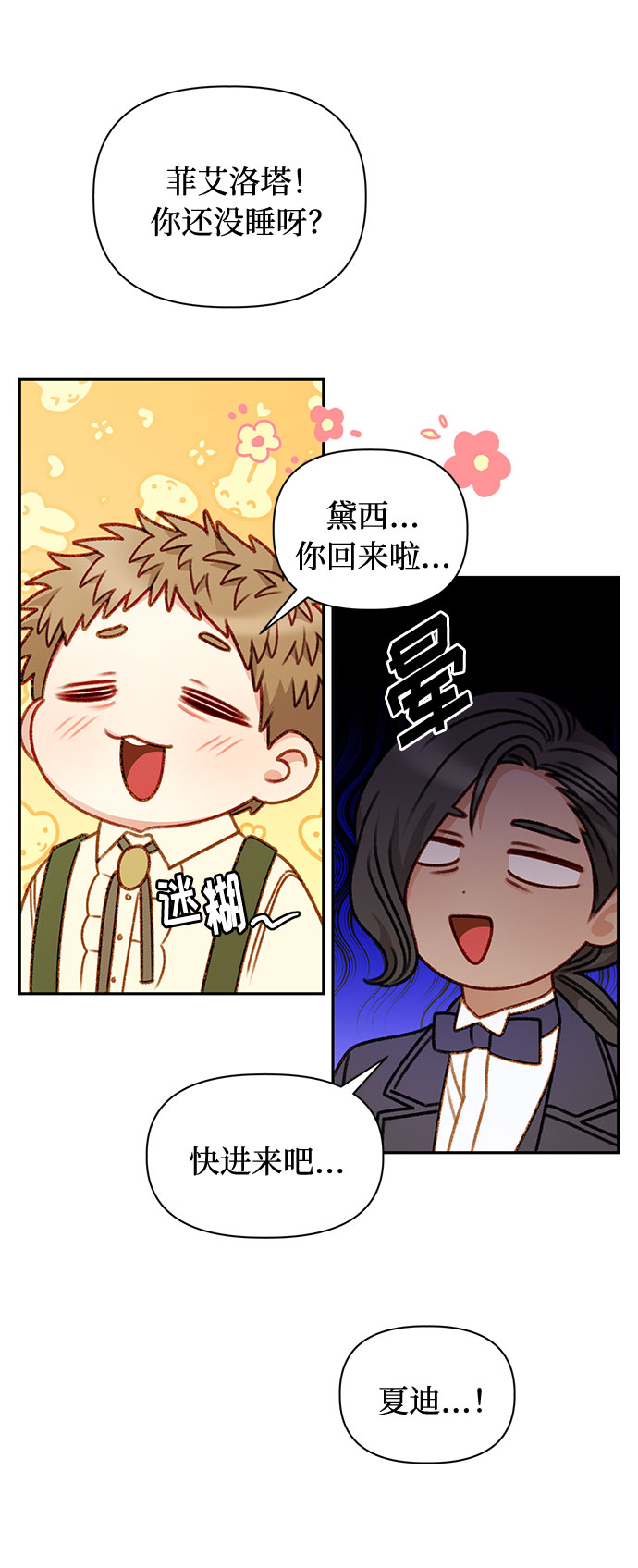 第47话3
