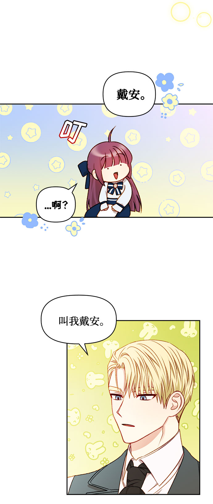 第33话32