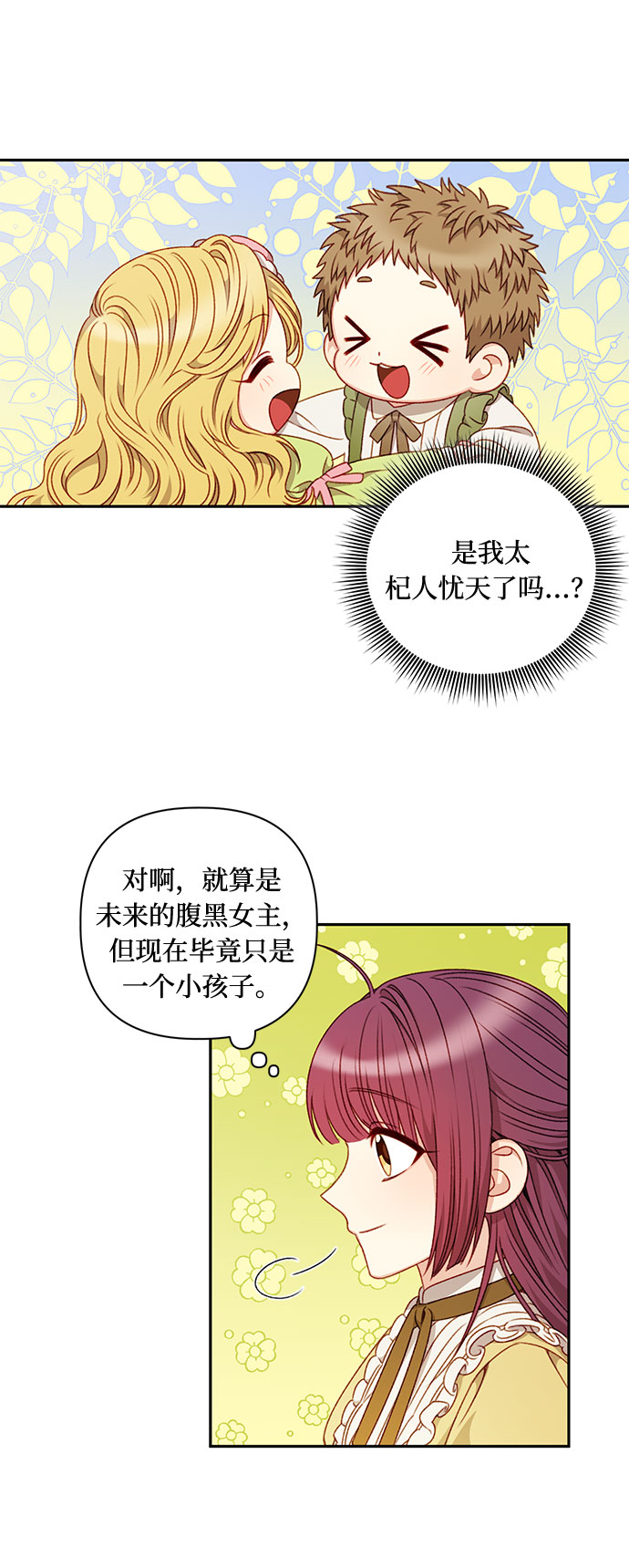 第43话9