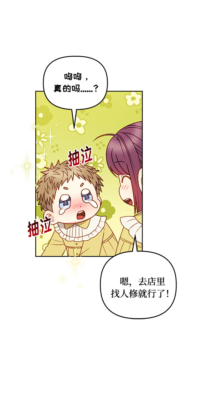 第53话37