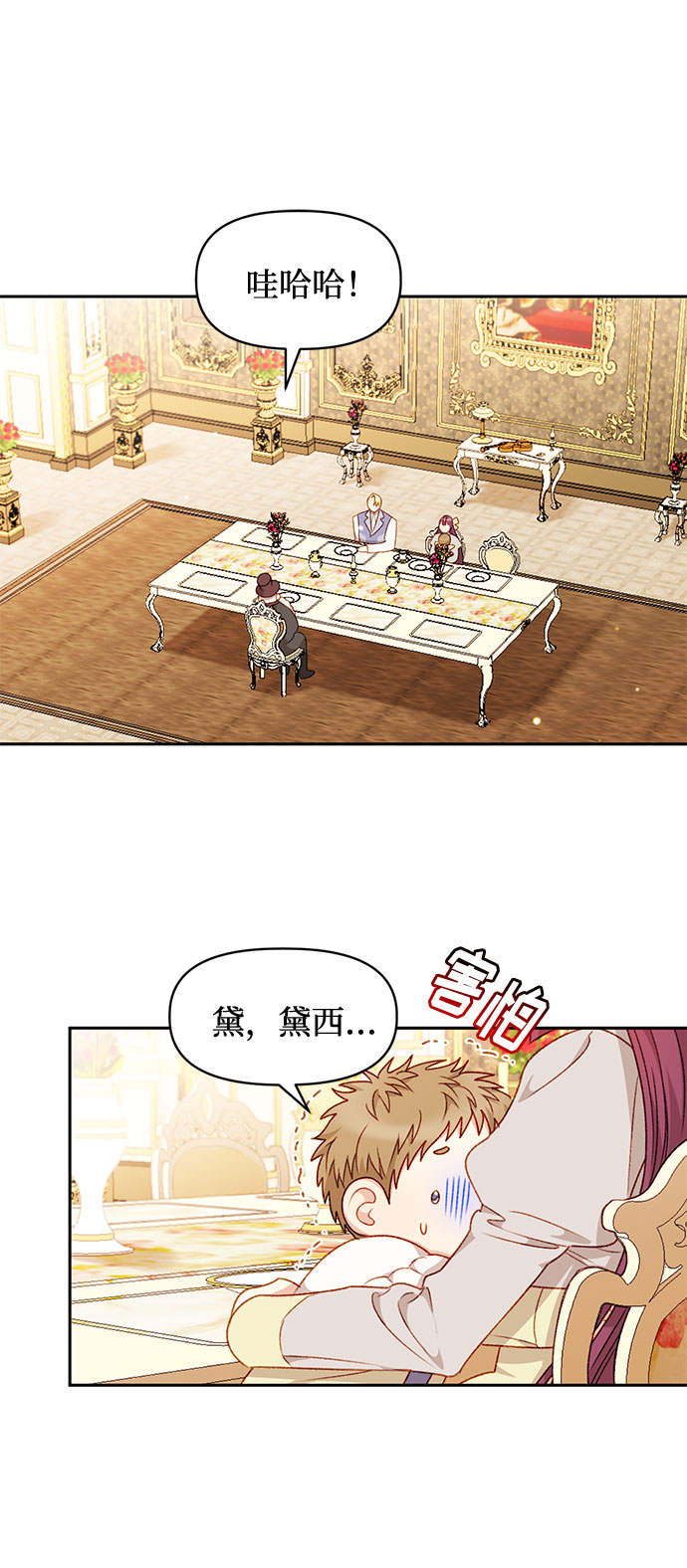 第31话2