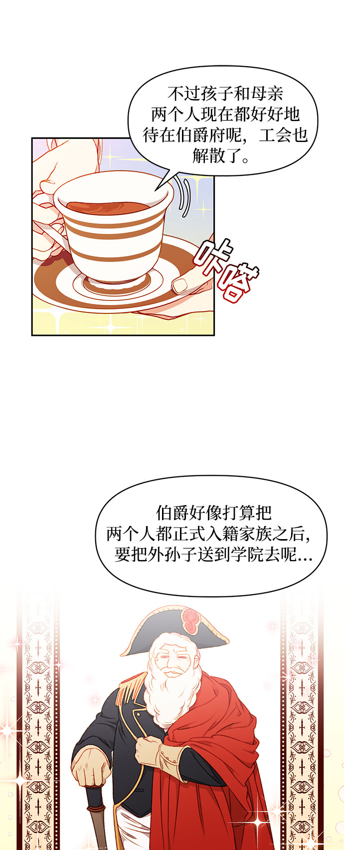 第33话18